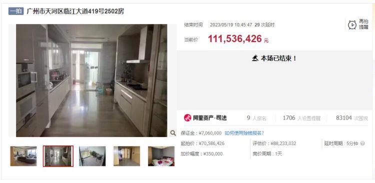 广州一户高层住宅拍出1.11亿元