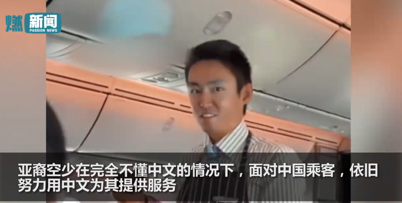 新西兰航空空乘努力用中文报菜名