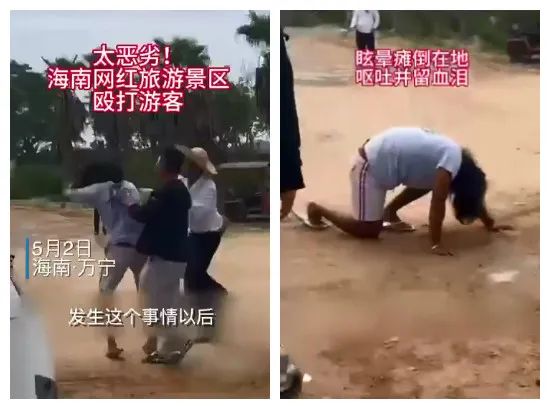 男子在万宁游玩遭群殴 警方行拘3人