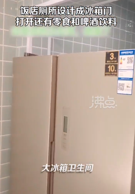 饭店厕所隔间门设计成冰箱门