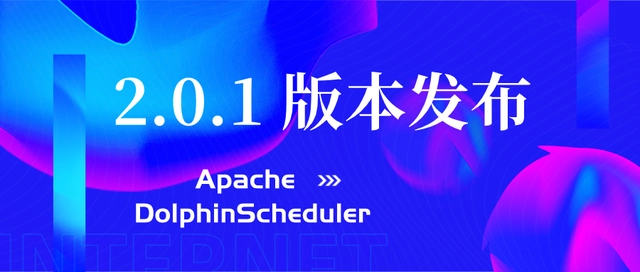 DolphinScheduler 2.0.1 实现一键升级、插件化等功能