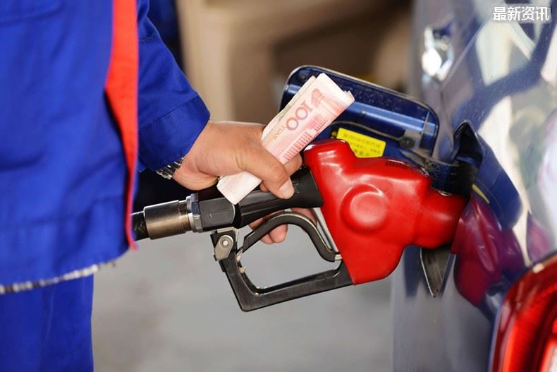 油价将迎2023年第五次上涨 年内依然便宜了40元