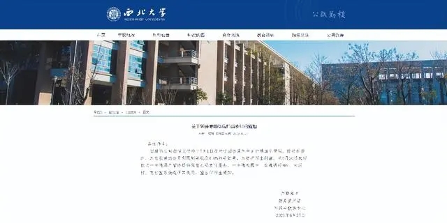 腾讯回应微信支付被多所高校停用