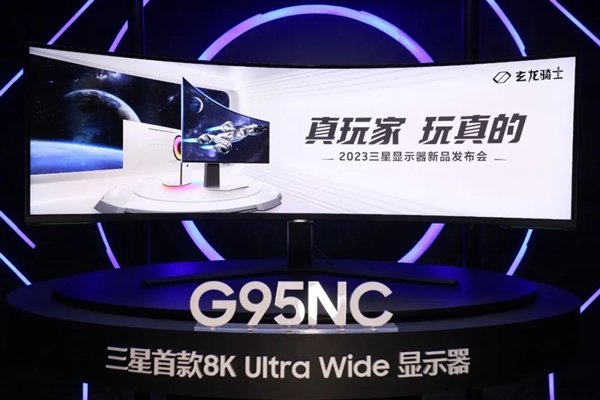 三星全球首款8K电竞显示器8月上市