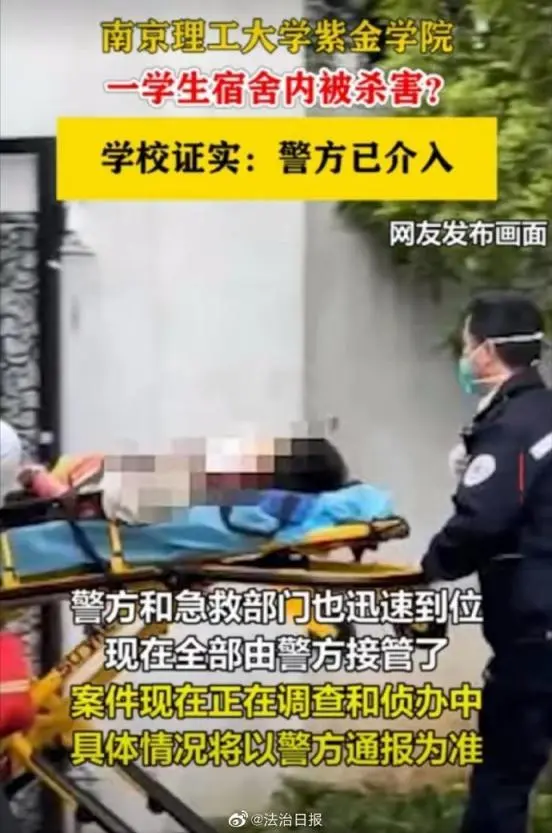 南京理工学生遇害 嫌犯已被刑拘