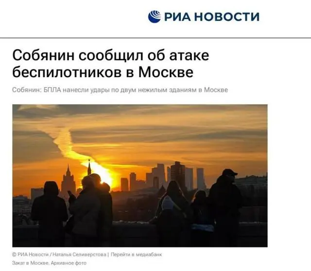 莫斯科遭无人机袭击