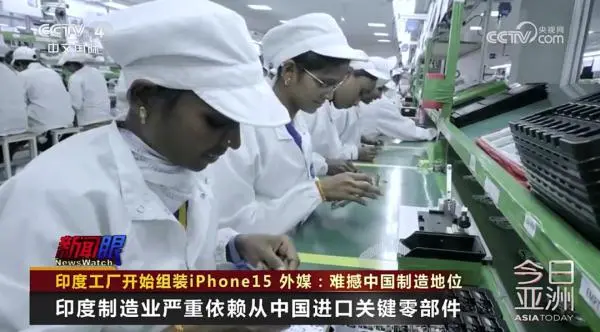 印度工厂开始组装iPhone15