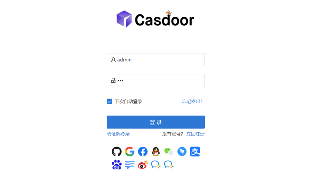 Casdoor + OAuth实现单点登录 SSO