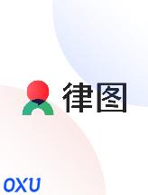 律图