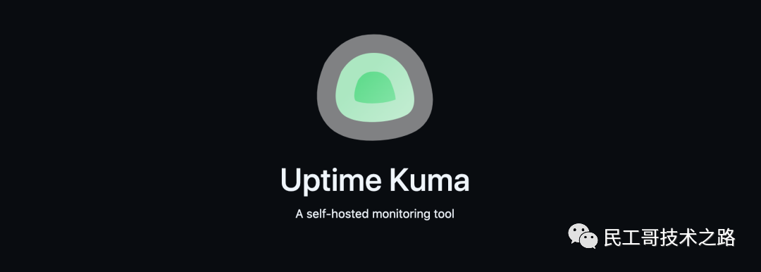 uptime-kuma一款轻量级监控利器！