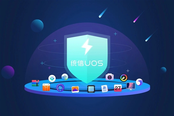 统信UOS宣布软硬件适配量超300万：中国第一家