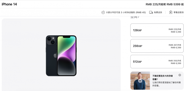 苹果官网iPhone 14全系降价 最高降1000元