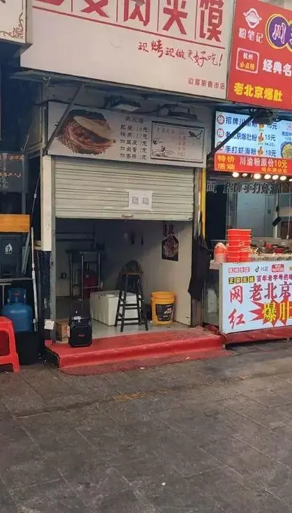 肉夹馍店因生意太好被举报关店