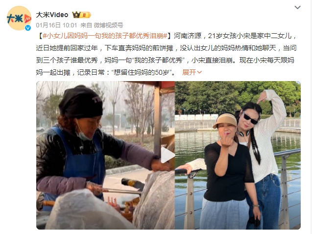 女儿因妈妈一句我的孩子都优秀泪崩