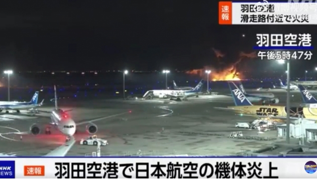 日本客机爆燃瞬间:滑行中炸成火球