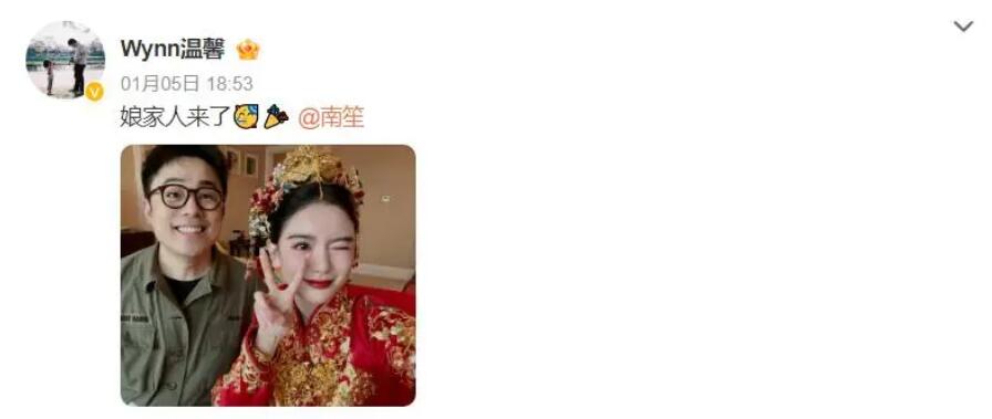 初代网红南笙结婚 网友：当年还用过她的照片当头像