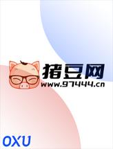 猪豆网