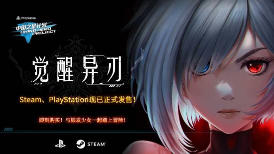 Steam类银河恶魔城新作《觉醒异刃》正式发售！与银发少女塔妮娅一起踏上冒险！