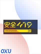 安全419