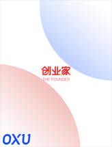 创业家