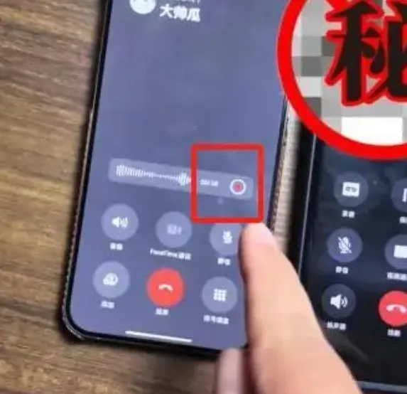 iPhone能通话录音了