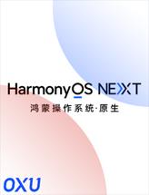 HarmonyOS NEXT