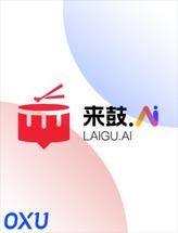 来鼓AI