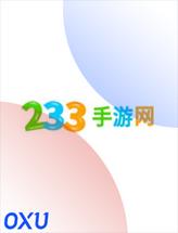 233手游网