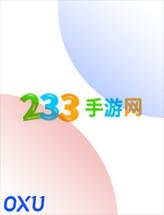 233手游网