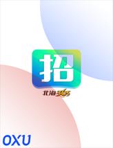 北海365招聘网