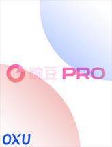 豌豆PRO