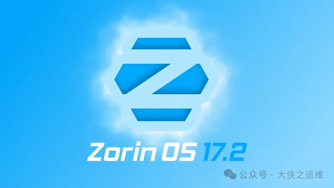 Zorin OS 17.2更快、更安全、更友好的linux发行版