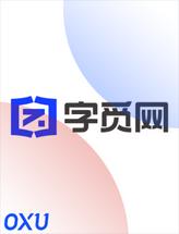 字觅网