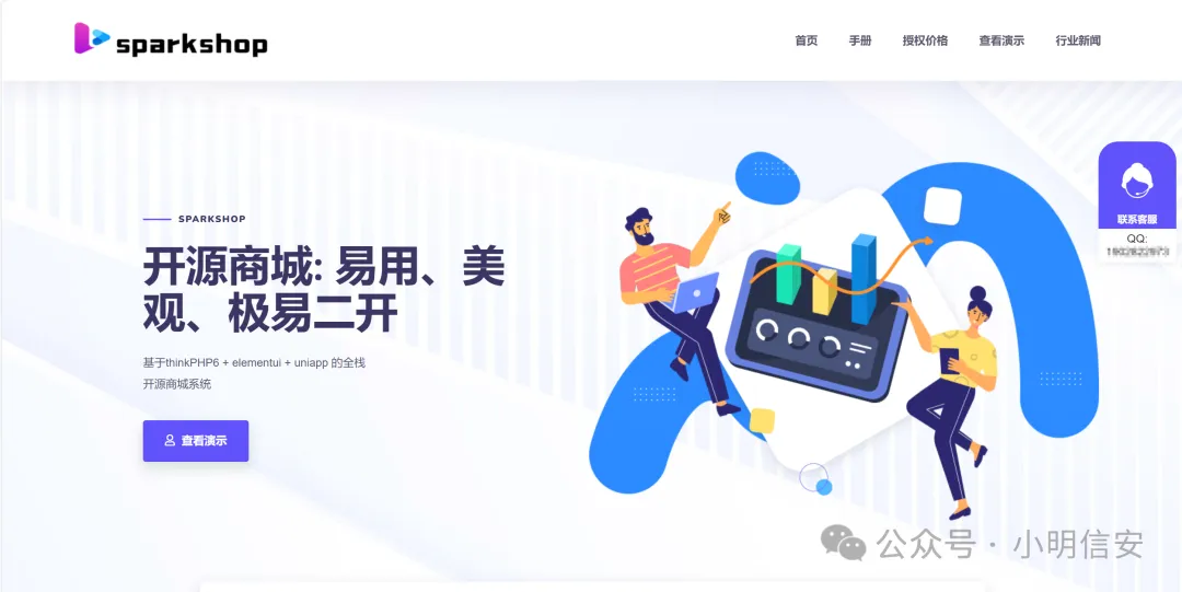 SparkShop开源商城系统存在任意文件上传漏洞