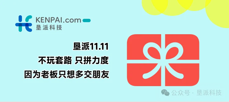 垦派科技11.11特价注册域名，再享微信现金红包！