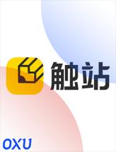 触站