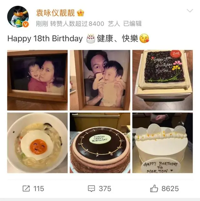 袁咏仪为儿子庆18岁生日