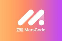 豆包MarsCode，免费的AI智能编程助手