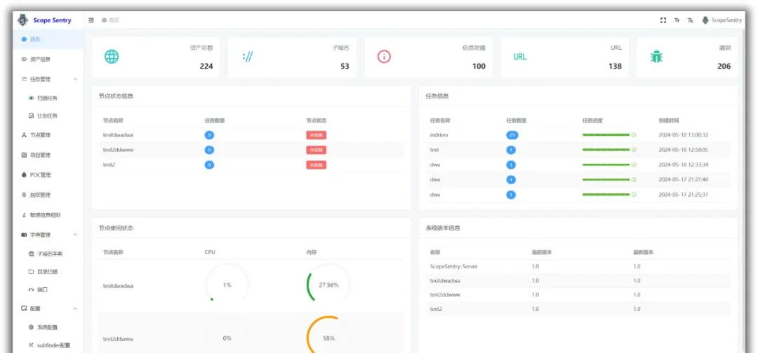 ScopeSentry 资产测绘、信息收集、漏洞扫描工具