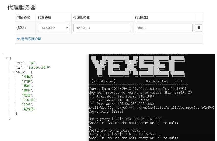 SocksHunter高效的Socks5代理采集与使用工具