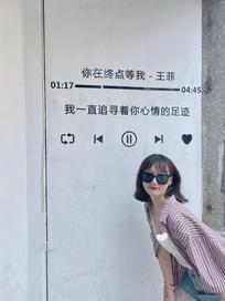 刘诗琪真的喜欢 不会一直不确定关系