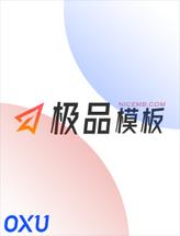 极品模板