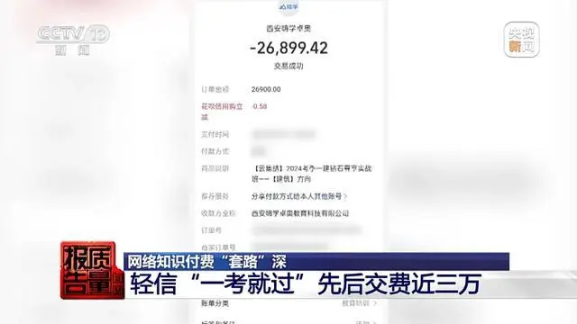 男子花万元报押题班 进考场后傻眼