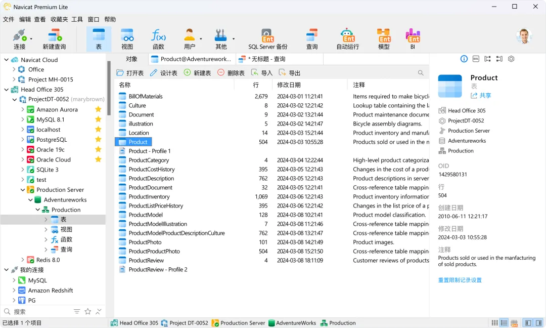 Navicat Premium Lite个体开发者等用户的实用选择。