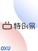 特创易