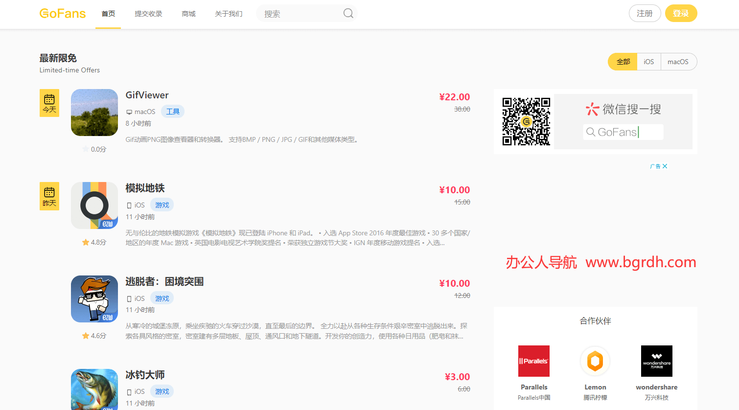 GoFans提供Apple正版软件限时免费和优惠信息的网站。