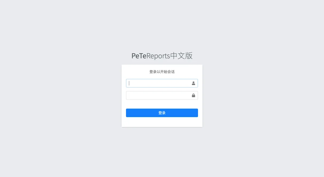 Petereport-zh开源的渗透测试报告生成工具