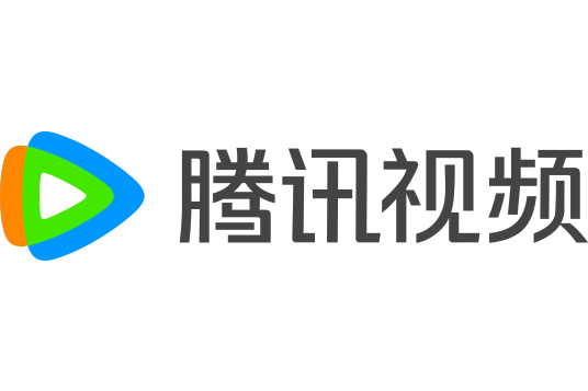 腾讯视频把艺术与科技驱动置于战略的核心位置