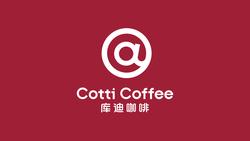 库迪咖啡（Cotti Coffee）品牌升级，新LOGO中的「@」符号更突出