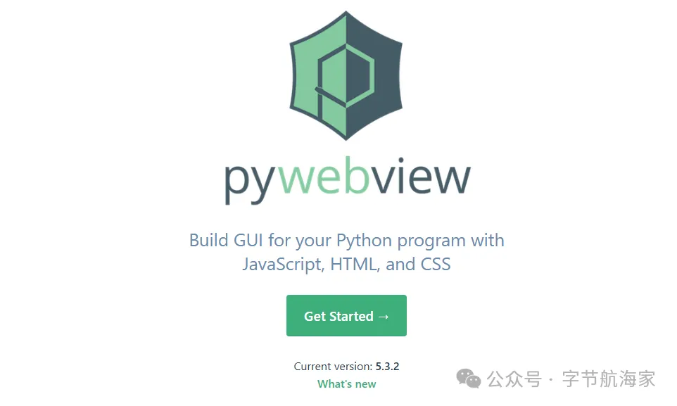 pywebview构建桌面应用新选择